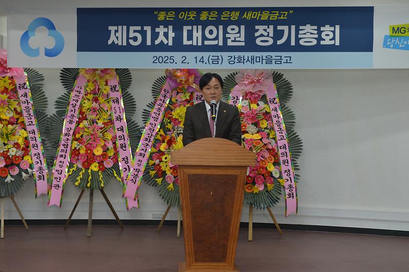 새마을금고_정기총회]_(5).jpg 이미지
